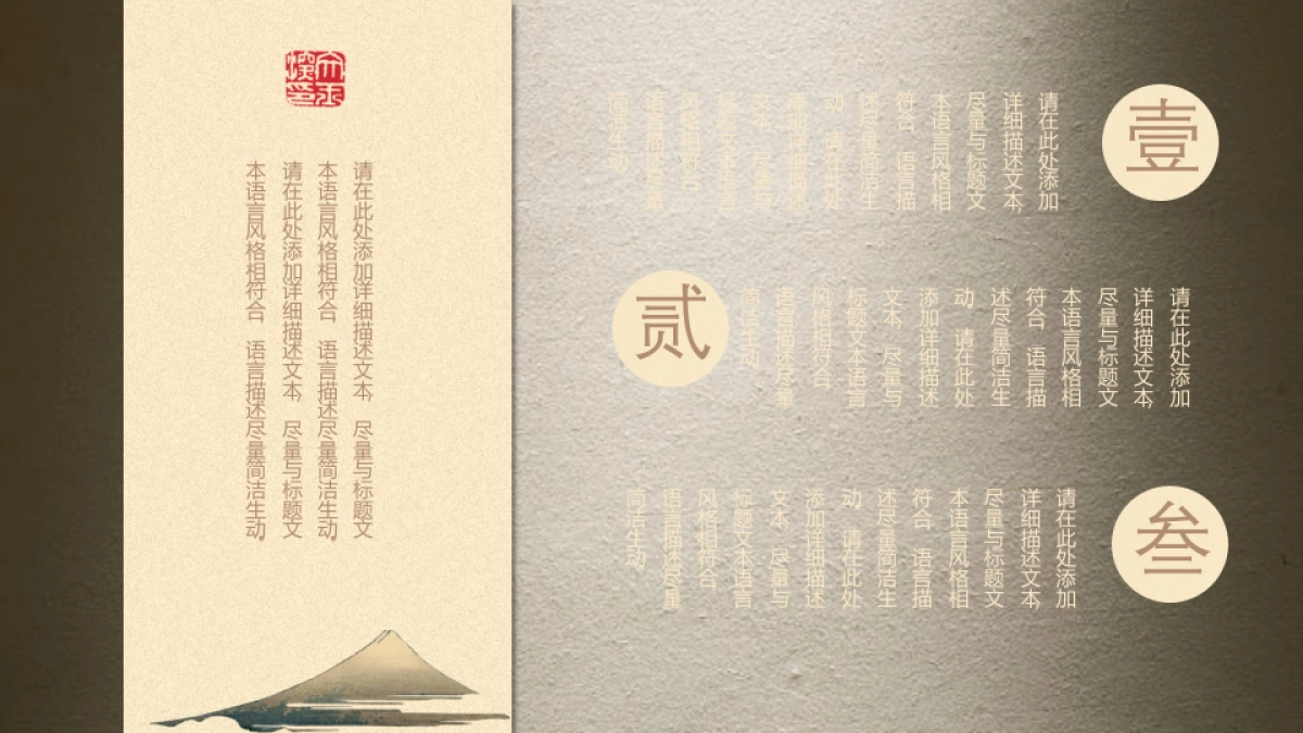 中国风PPT-复古 (13)_第10页