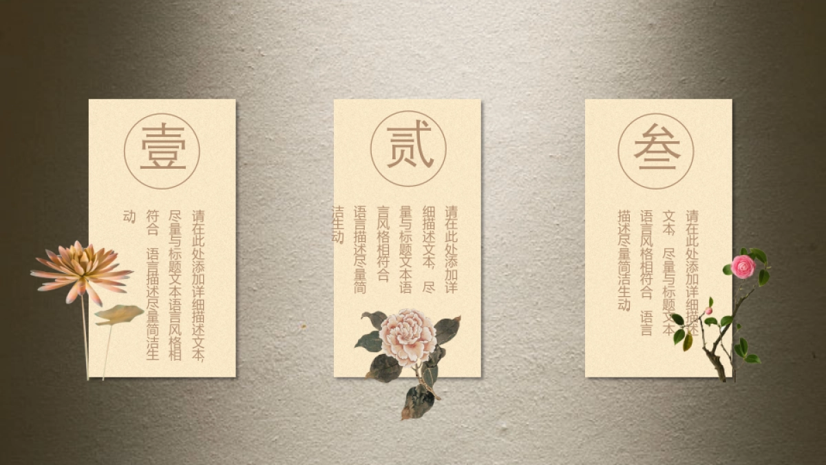 中国风PPT-复古 (13)_第7页