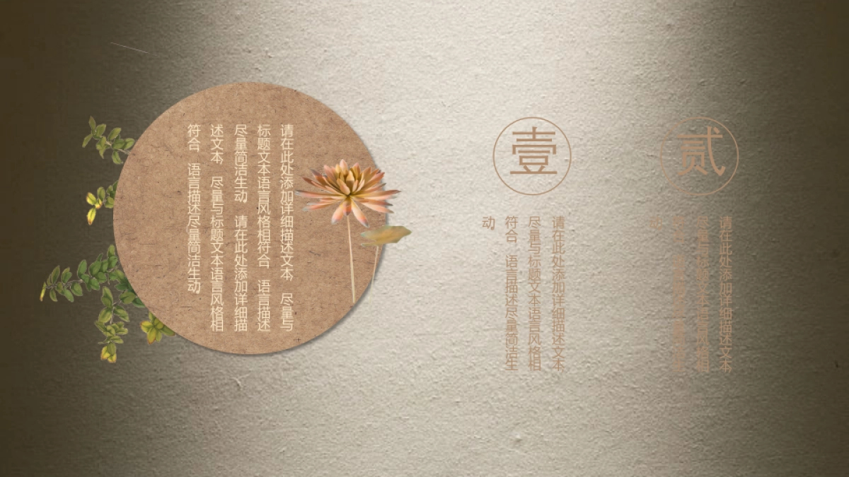 中国风PPT-复古 (13)_第8页