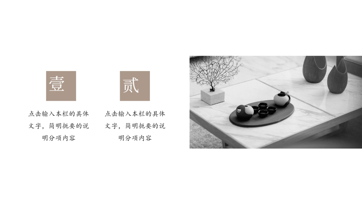 中国风PPT-复古 (14)_第6页