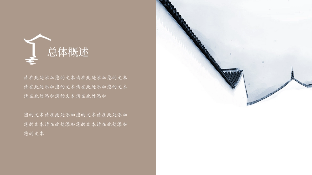 中国风PPT-复古 (14)_第7页