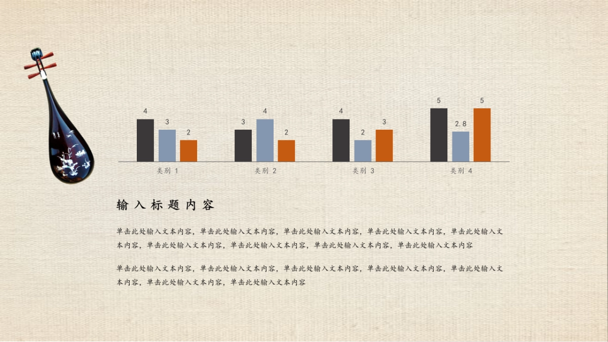 中国风PPT-复古 (15)_第8页