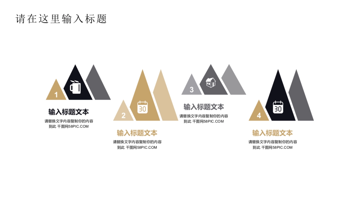 中国风PPT-复古 (16)_第10页