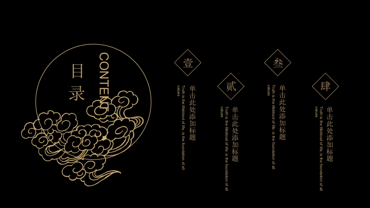 中国风PPT-复古 (16)_第2页