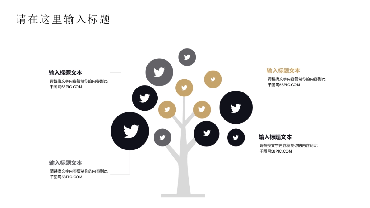 中国风PPT-复古 (16)_第4页