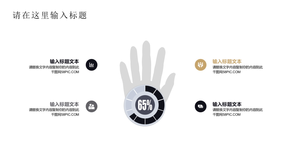 中国风PPT-复古 (16)_第5页