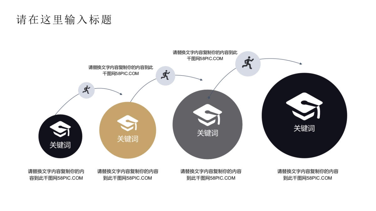 中国风PPT-复古 (16)_第6页