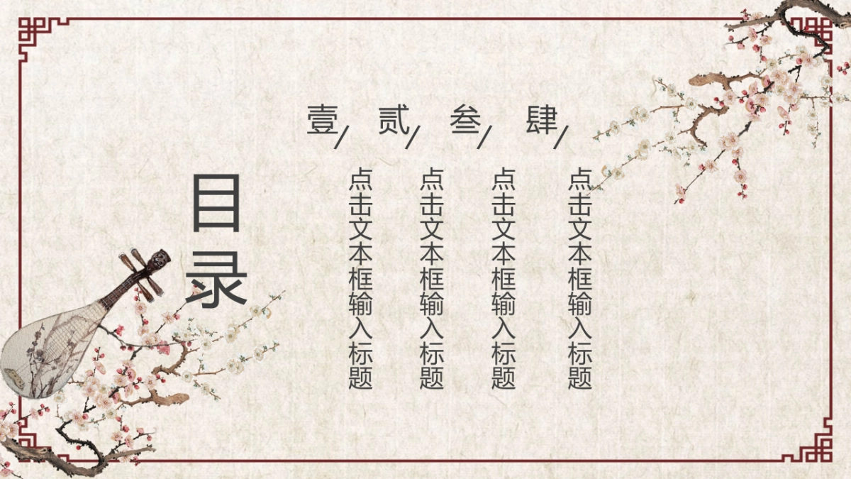 中国风PPT-复古 (17)_第2页