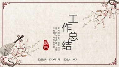 中国风PPT-复古 (17)