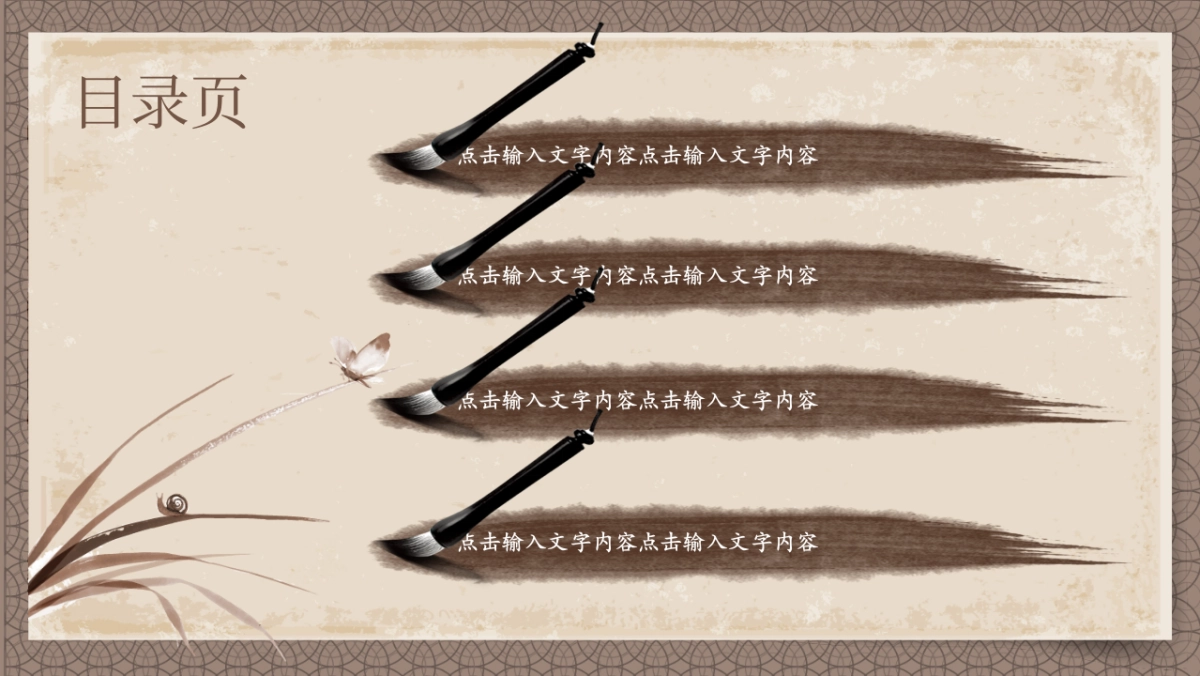 中国风PPT-复古 (18)_第2页