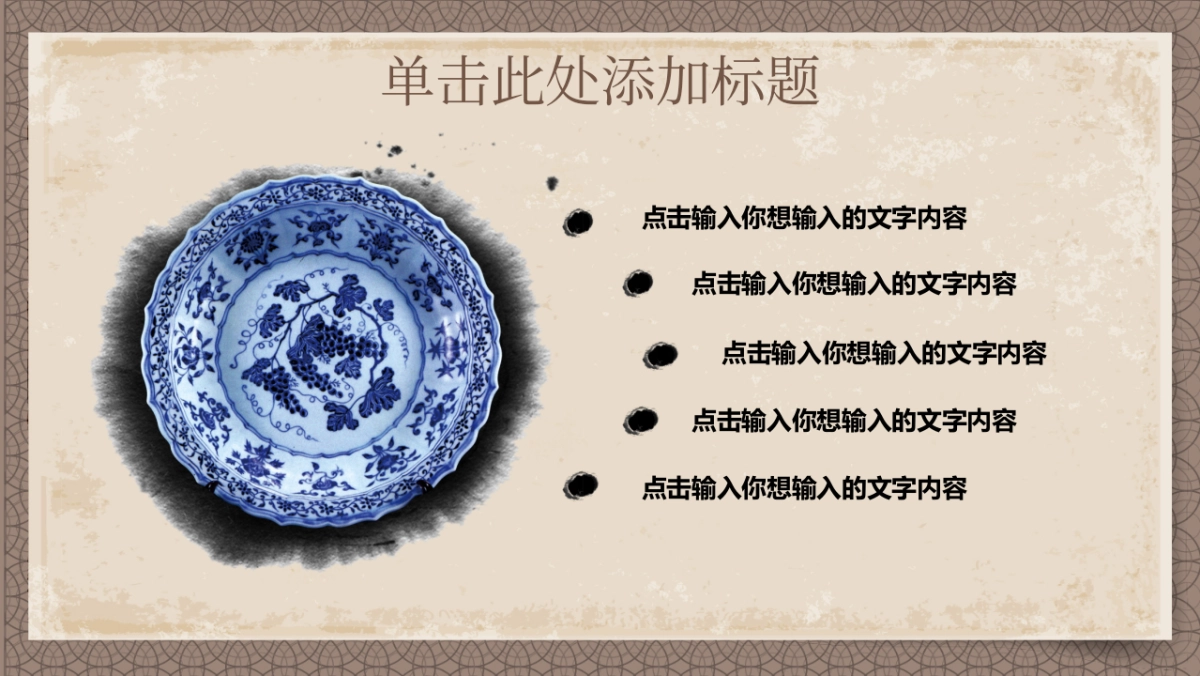 中国风PPT-复古 (18)_第5页