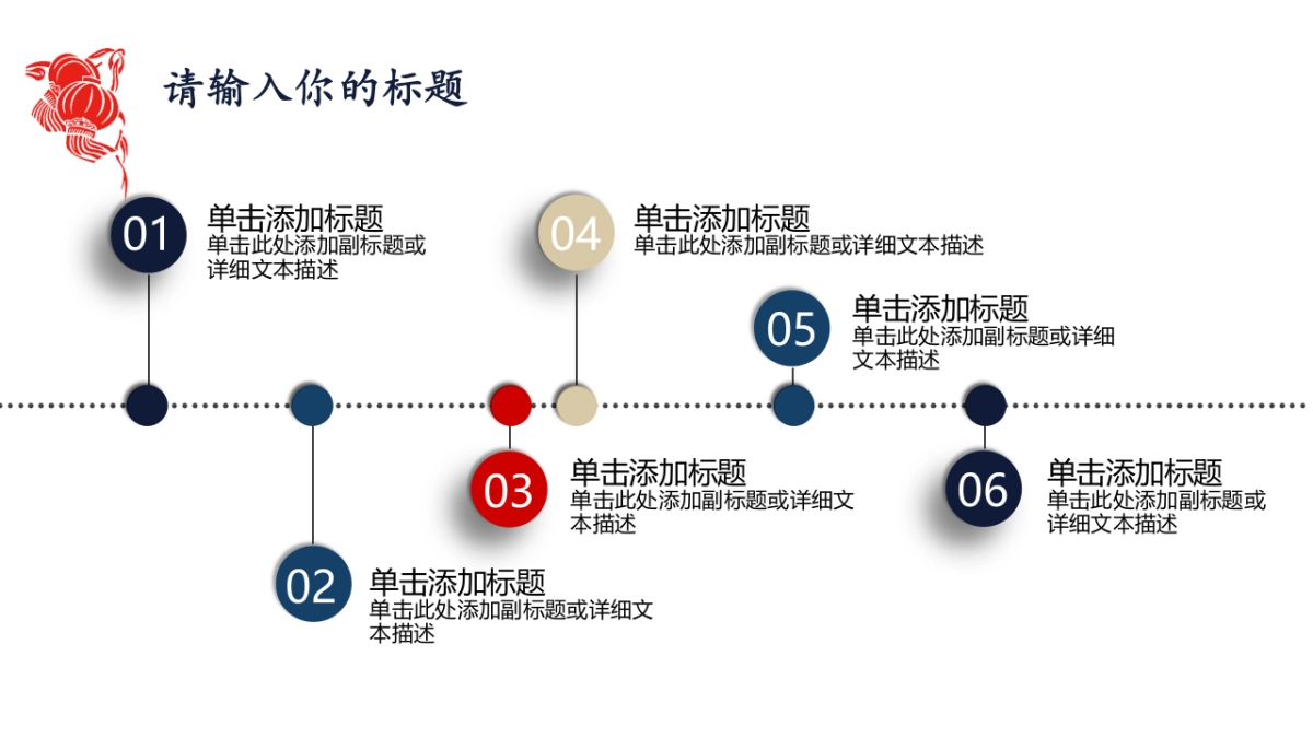 中国风PPT-复古 (19)_第10页