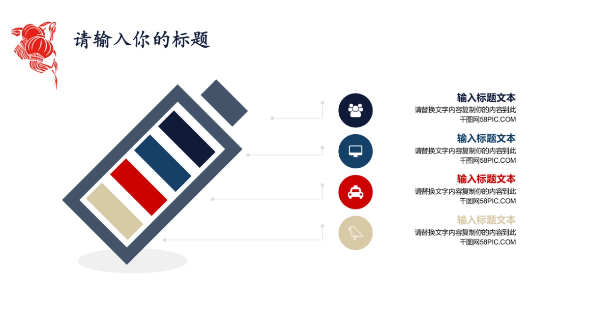 中国风PPT-复古 (19)_第5页