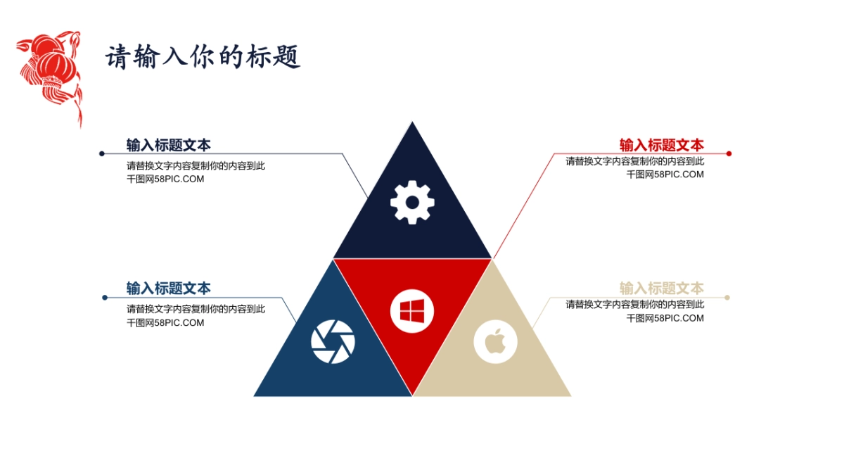 中国风PPT-复古 (19)_第6页