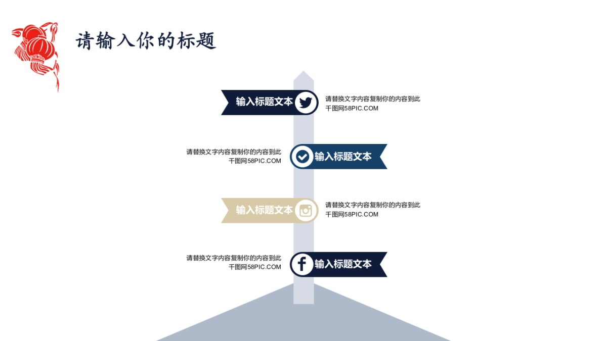 中国风PPT-复古 (19)_第8页