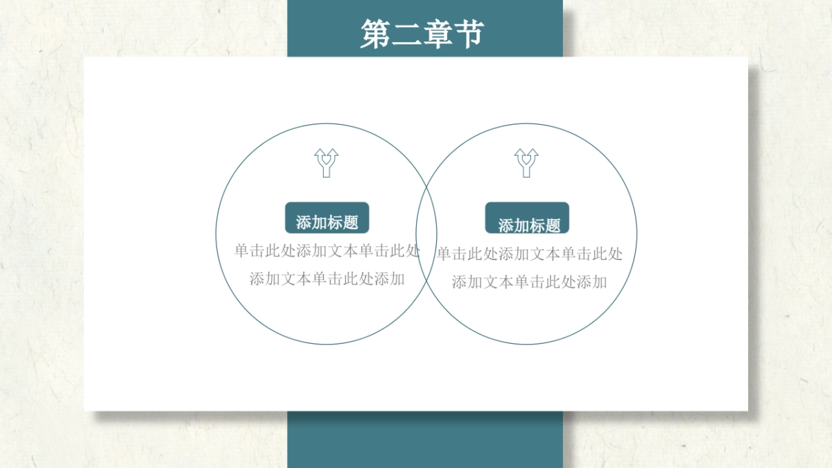 中国风PPT-复古 (20)_第10页