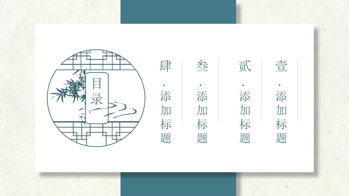 中国风PPT-复古 (20)_第2页