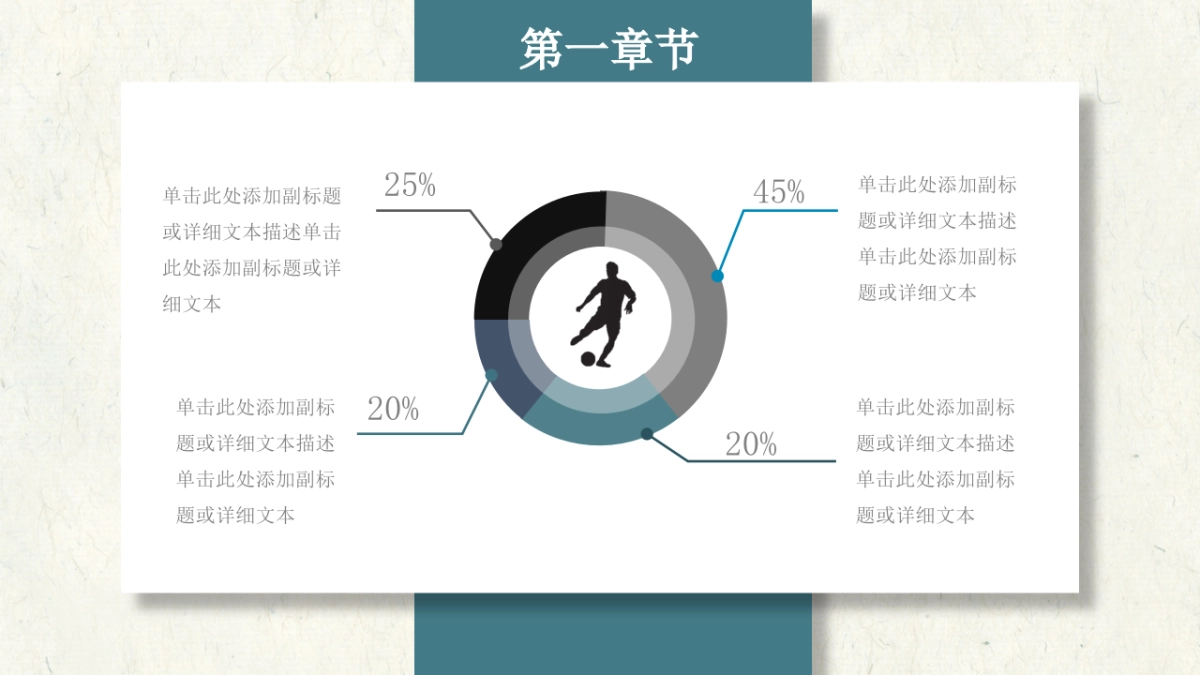 中国风PPT-复古 (20)_第4页