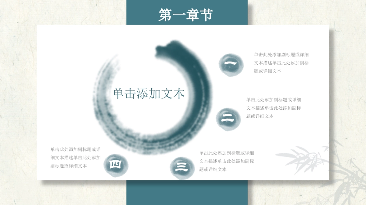 中国风PPT-复古 (20)_第5页