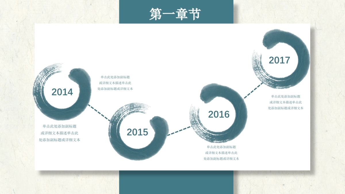 中国风PPT-复古 (20)_第6页