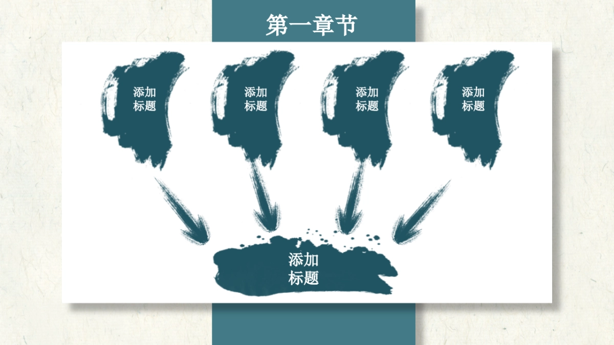 中国风PPT-复古 (20)_第7页