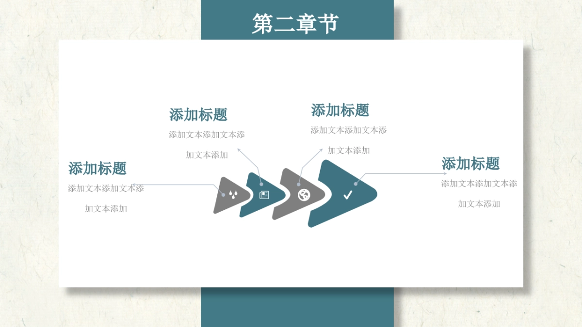 中国风PPT-复古 (20)_第9页