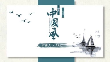 中国风PPT-复古 (20)