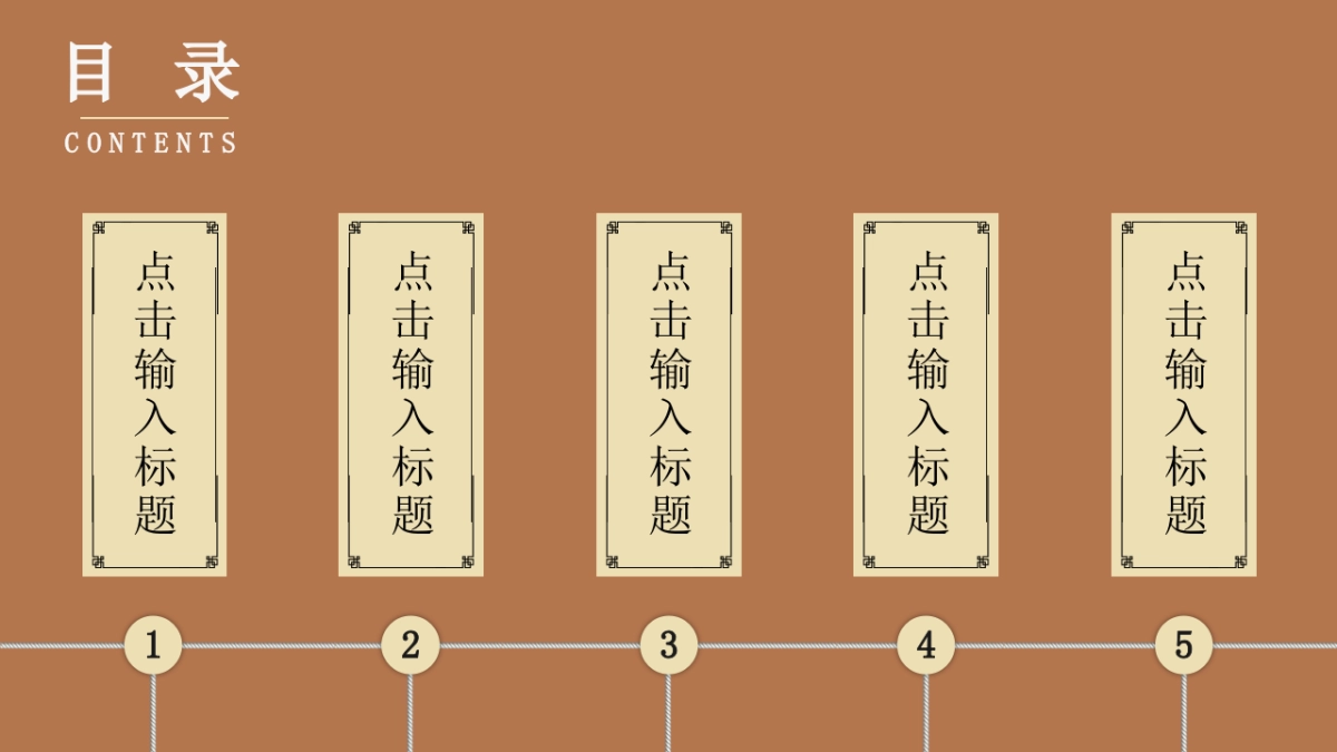 中国风PPT-复古 (21)_第2页