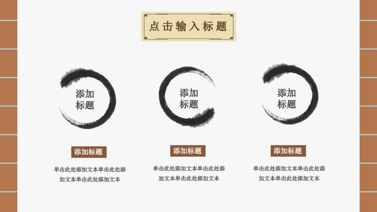 中国风PPT-复古 (21)_第4页