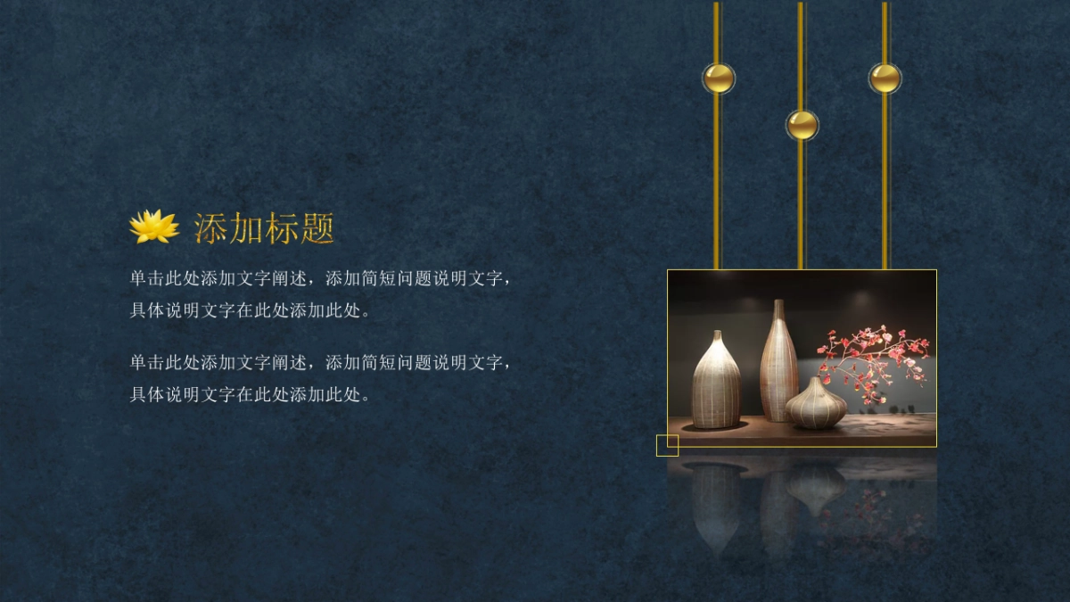 中国风PPT-复古 (23)_第10页