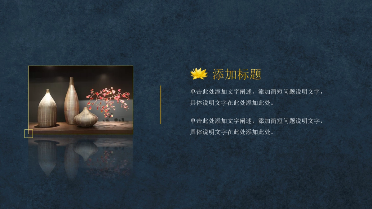 中国风PPT-复古 (23)_第3页