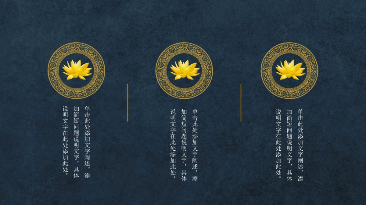 中国风PPT-复古 (23)_第4页