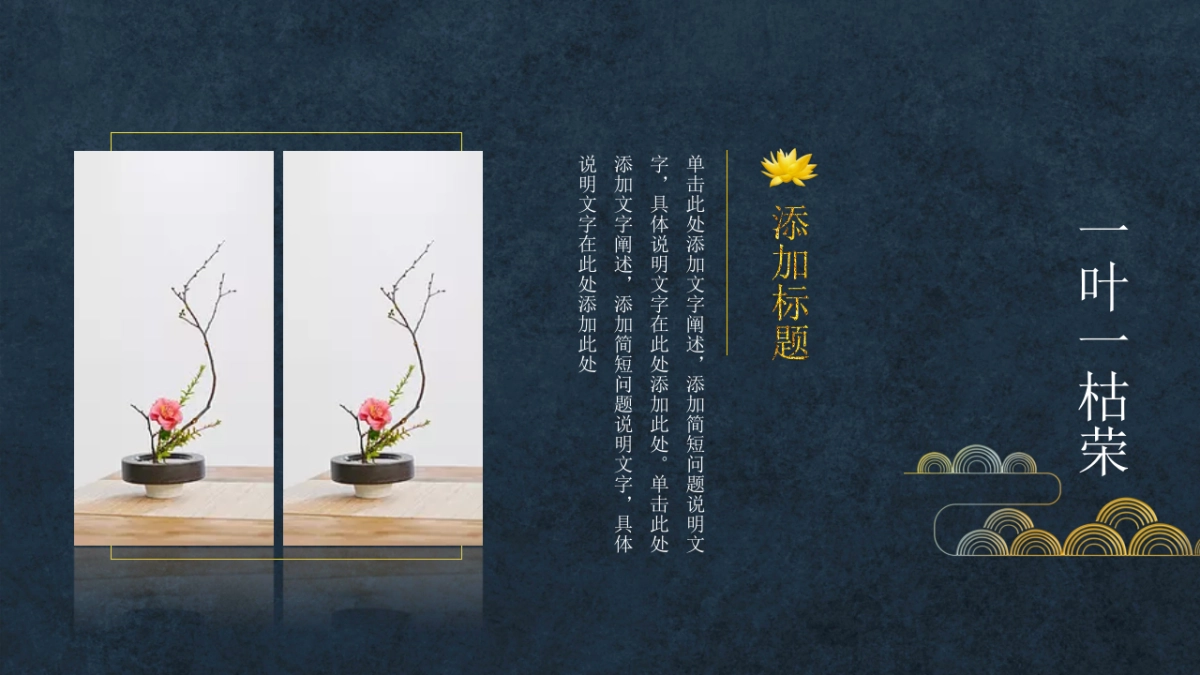 中国风PPT-复古 (23)_第7页