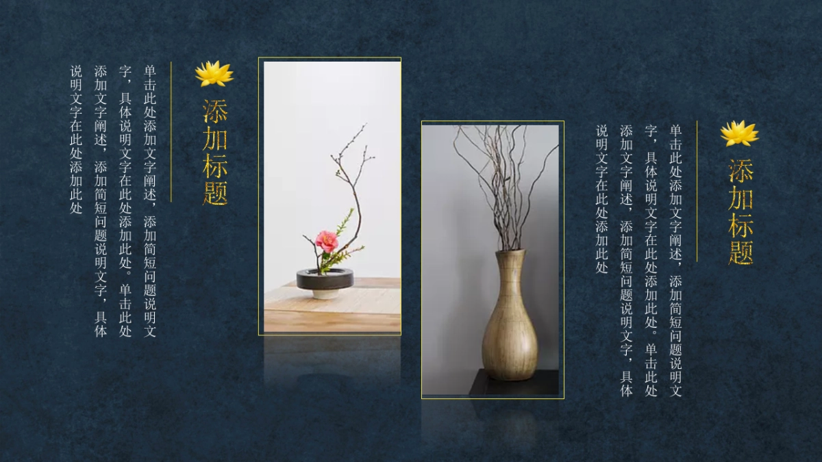 中国风PPT-复古 (23)_第9页