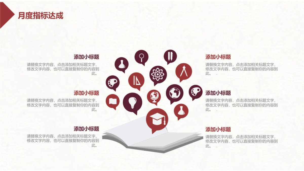 中国风PPT-复古 (25)_第10页