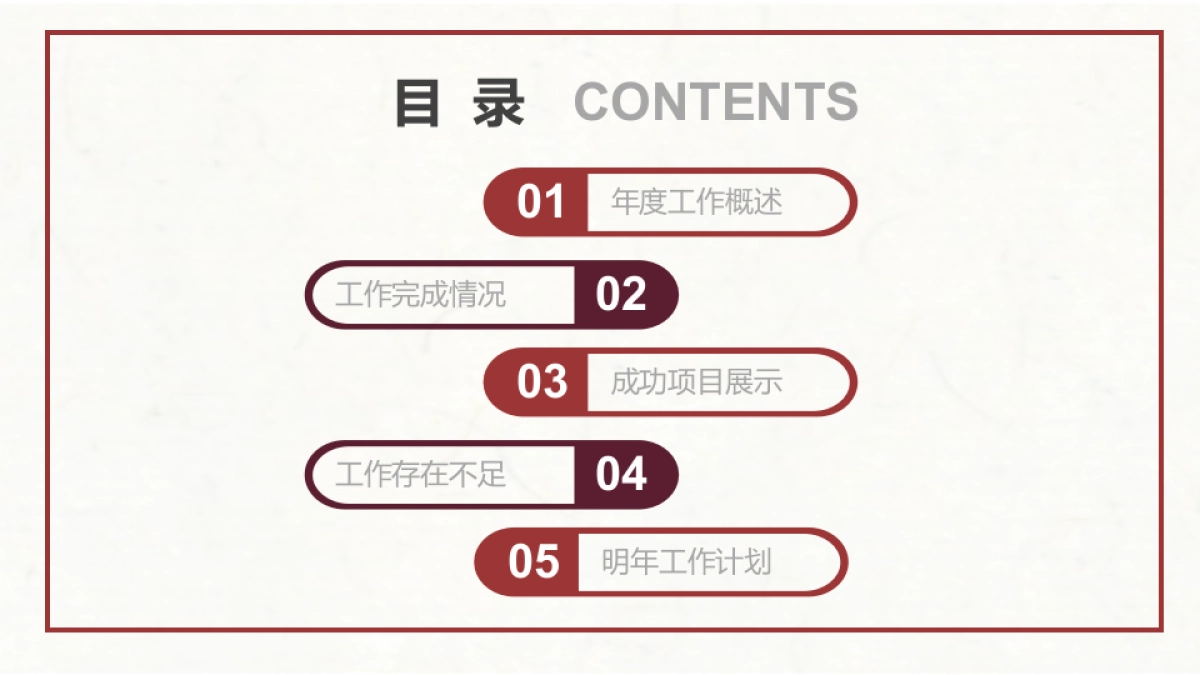 中国风PPT-复古 (25)_第2页