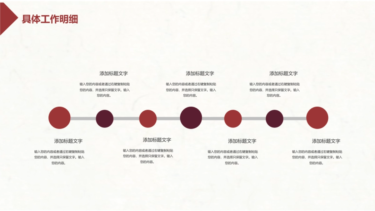 中国风PPT-复古 (25)_第6页