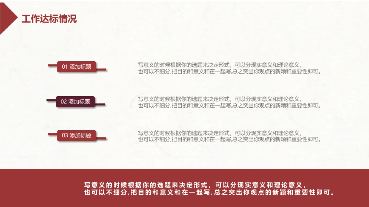 中国风PPT-复古 (25)_第9页