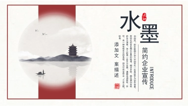 中国风PPT-复古 (25)