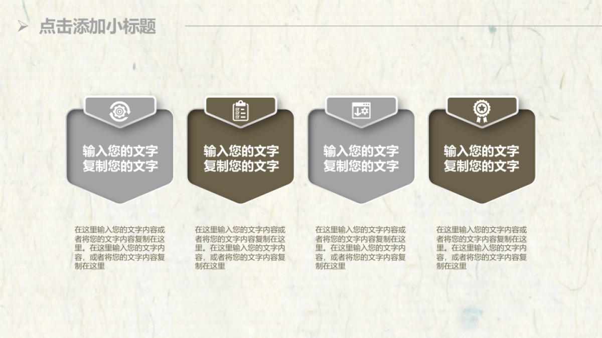 中国风PPT-复古 (26)_第6页