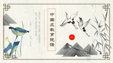 中国风PPT-复古 (26)