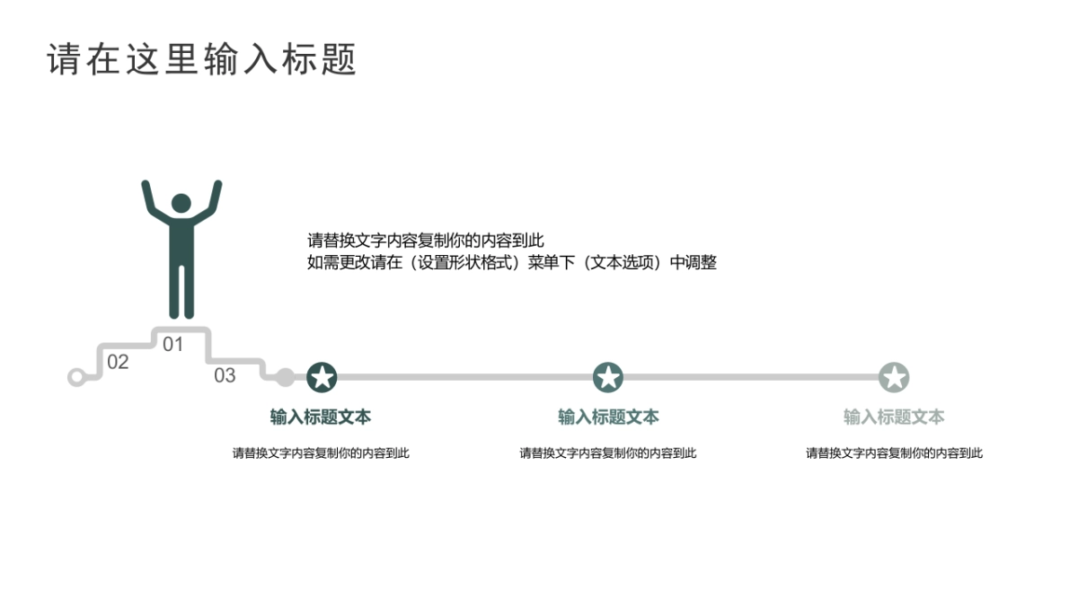 中国风PPT-复古 (27)_第10页