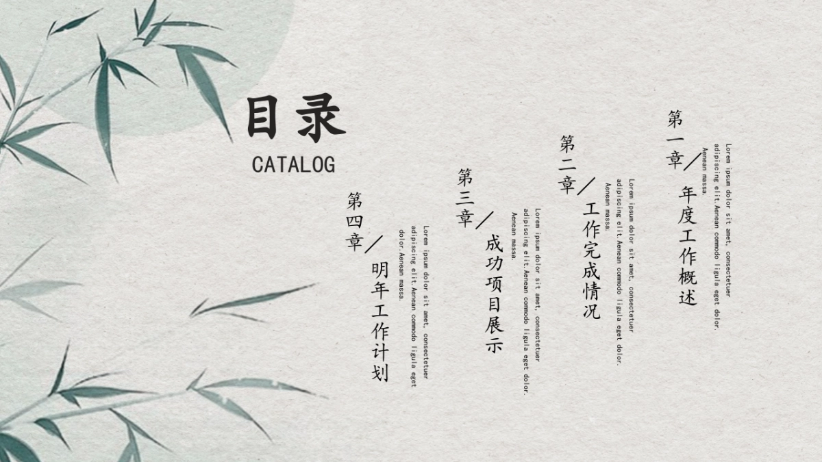 中国风PPT-复古 (27)_第2页