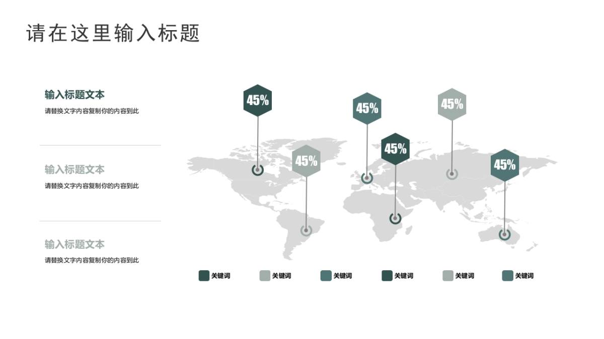 中国风PPT-复古 (27)_第5页