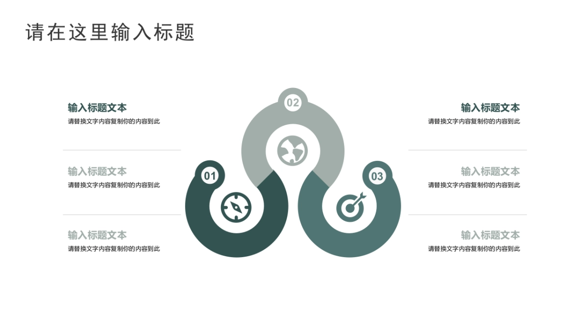 中国风PPT-复古 (27)_第7页