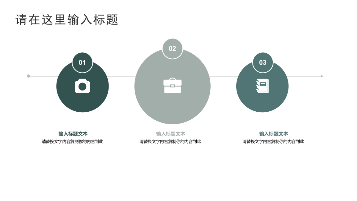 中国风PPT-复古 (27)_第8页