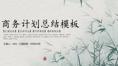 中国风PPT-复古 (27)