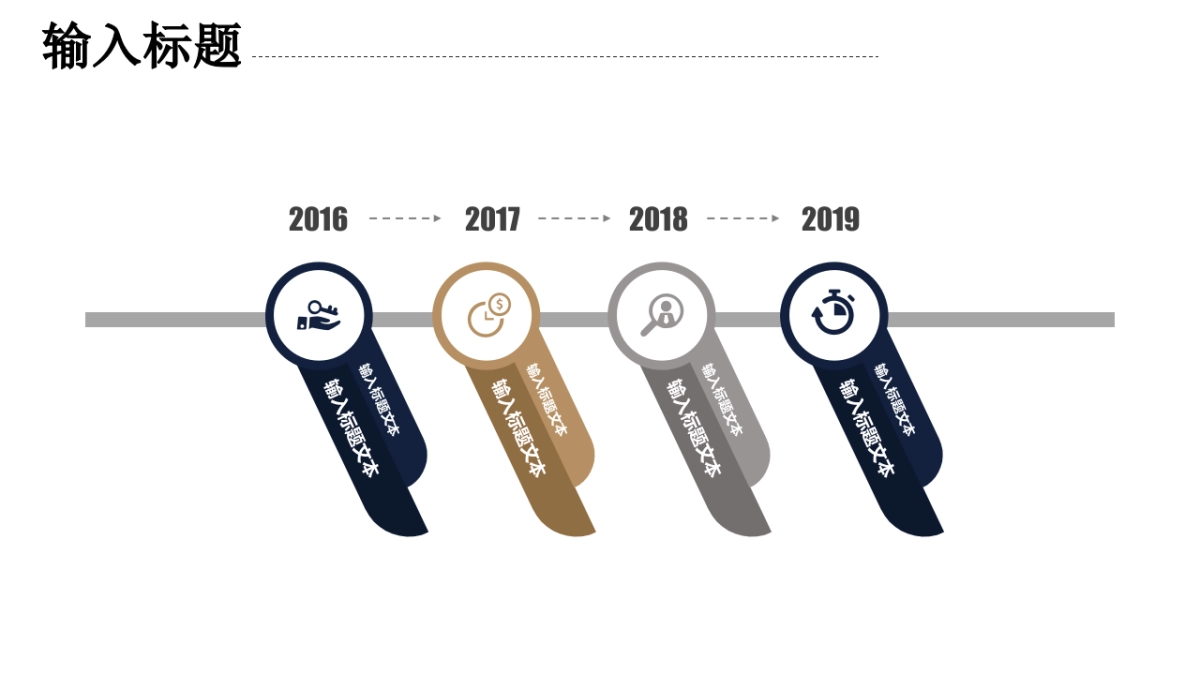 中国风PPT-复古 (28)_第10页