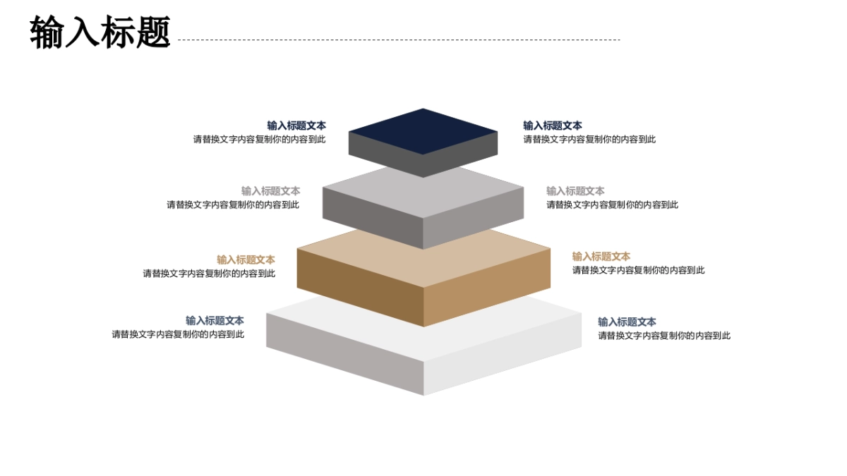 中国风PPT-复古 (28)_第4页