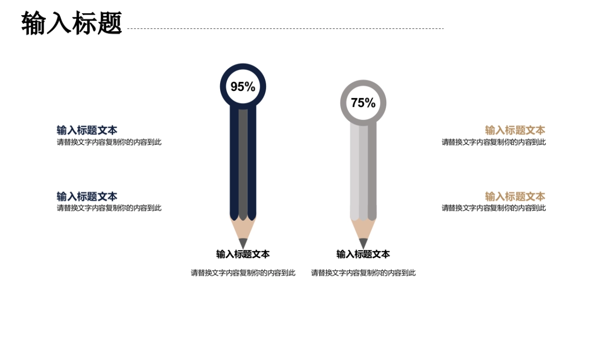 中国风PPT-复古 (28)_第5页
